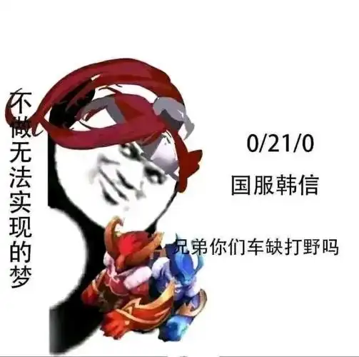 王者荣耀 王者杂谈 求一波国标与省一的表情包