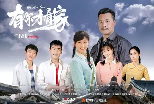 《有你才有家》精彩收官 好故事展现生活本味_电视剧_爱特豆