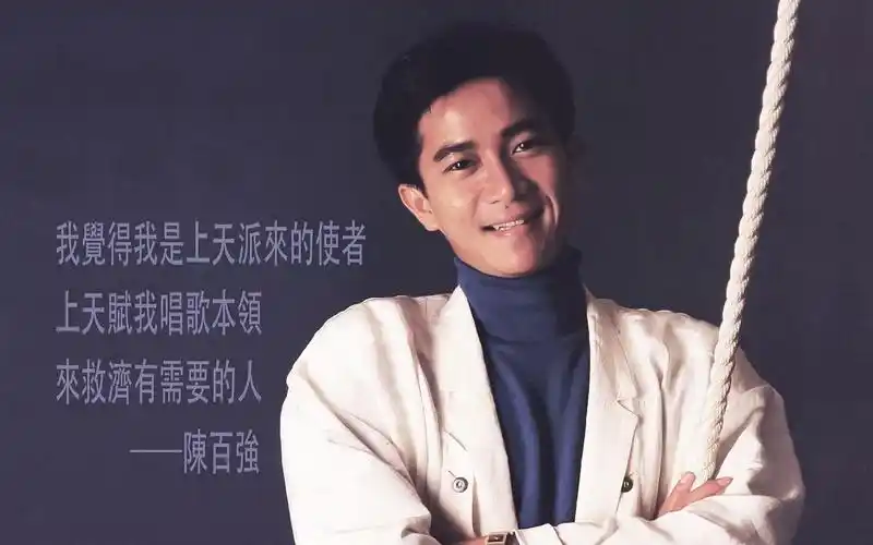 danny陈百强凝望这画质可以安心舔颜了