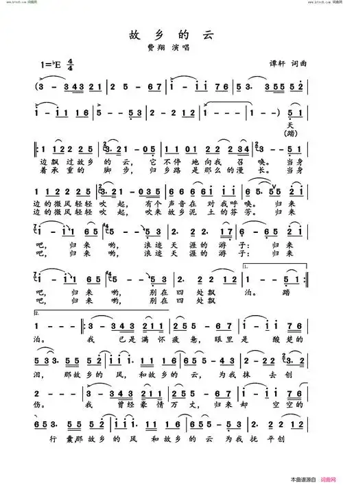 故乡的云简谱