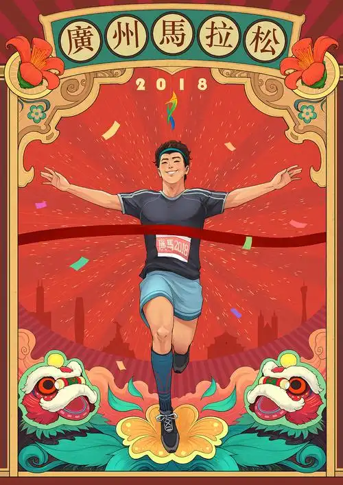 广州马拉松插图