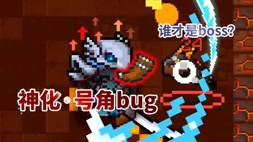 元气骑士堪比核弹的喇叭瞬杀boss