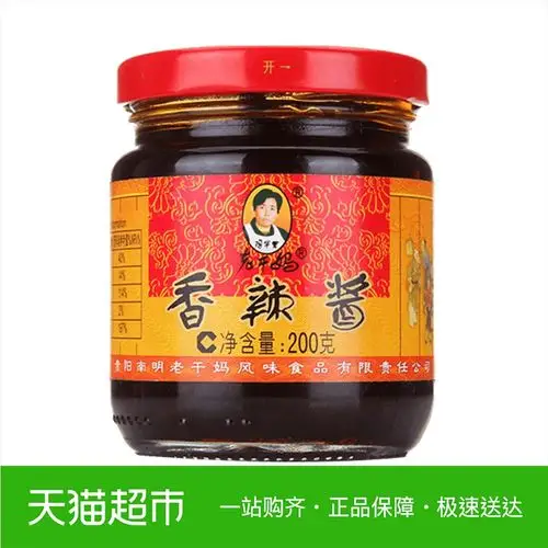 展示与对比:陶华碧老干妈 香辣酱 200g/瓶 贵州风味 调味 拌面酱_不打