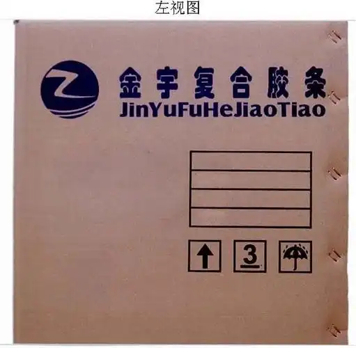 中空玻璃复合胶条包装箱