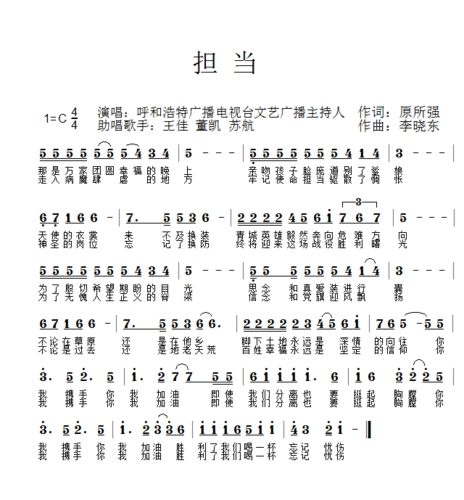 青城广电人---疫情勇担当【mv】