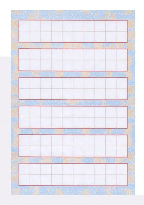 45种硬笔书法精美专用纸