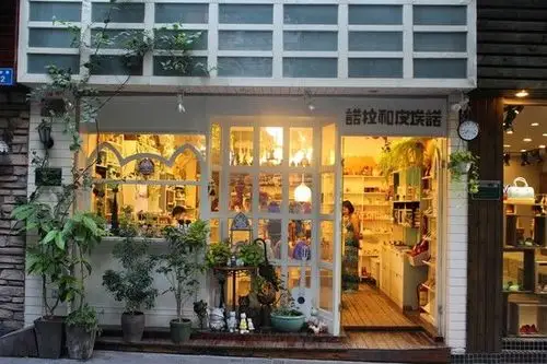 杂货铺的 搜索结果_360图片