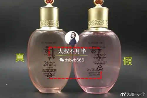 whoo后套盒拱辰享水妍套盒真假鉴别