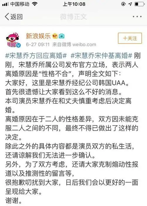 "双宋"离婚,我还愿意相信爱情
