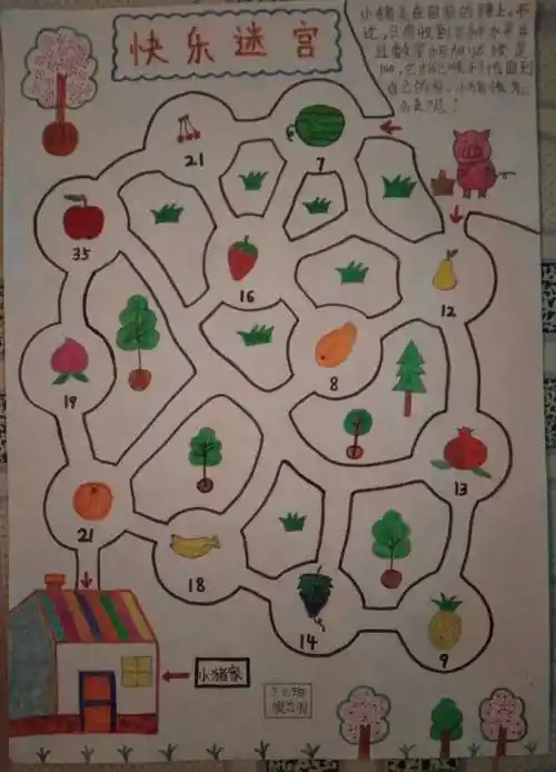 第五周迷宫设计教学成果展示