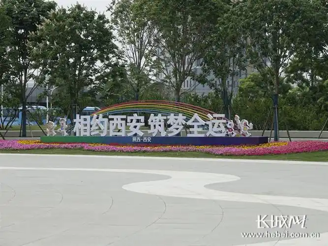 陕西西安市内第十四届全运会宣传标语.