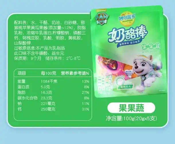 妙可蓝多奶酪棒汪汪队棒棒奶酪干酪乳酪营养零食水果味100g袋1袋5支