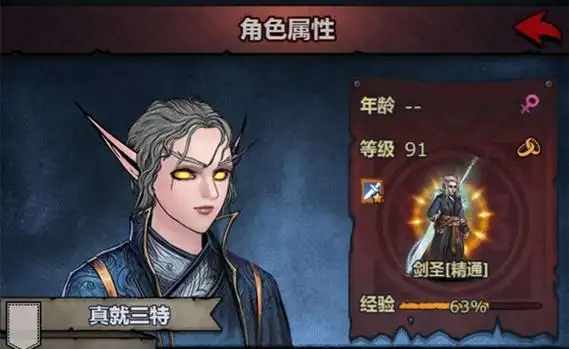 诸神皇冠剑圣解锁和培养攻略