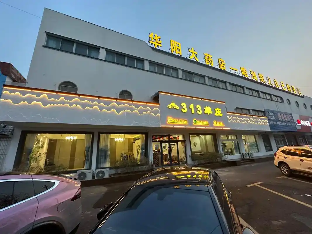 3月7日将和大家见面,试营业期间活动多多.新店地址:海阳路4 - 抖音
