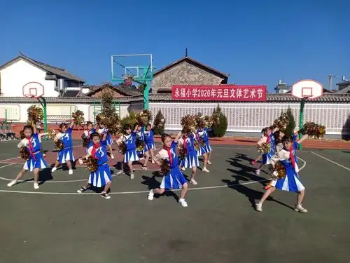 永福小学2020年元旦文体艺术节之第一天