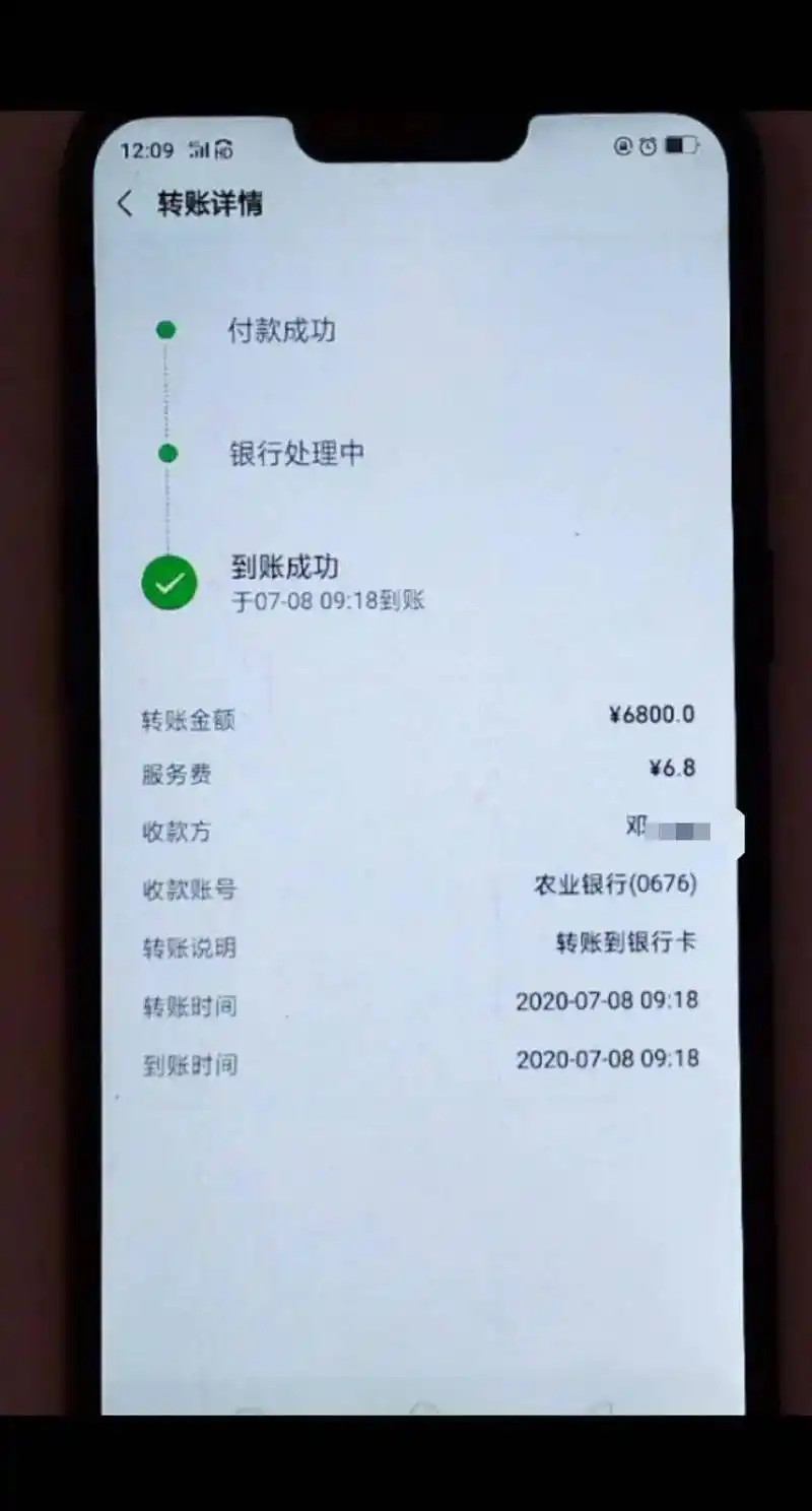 转账给领导能帮你孩子入学西樵一男子信了结果