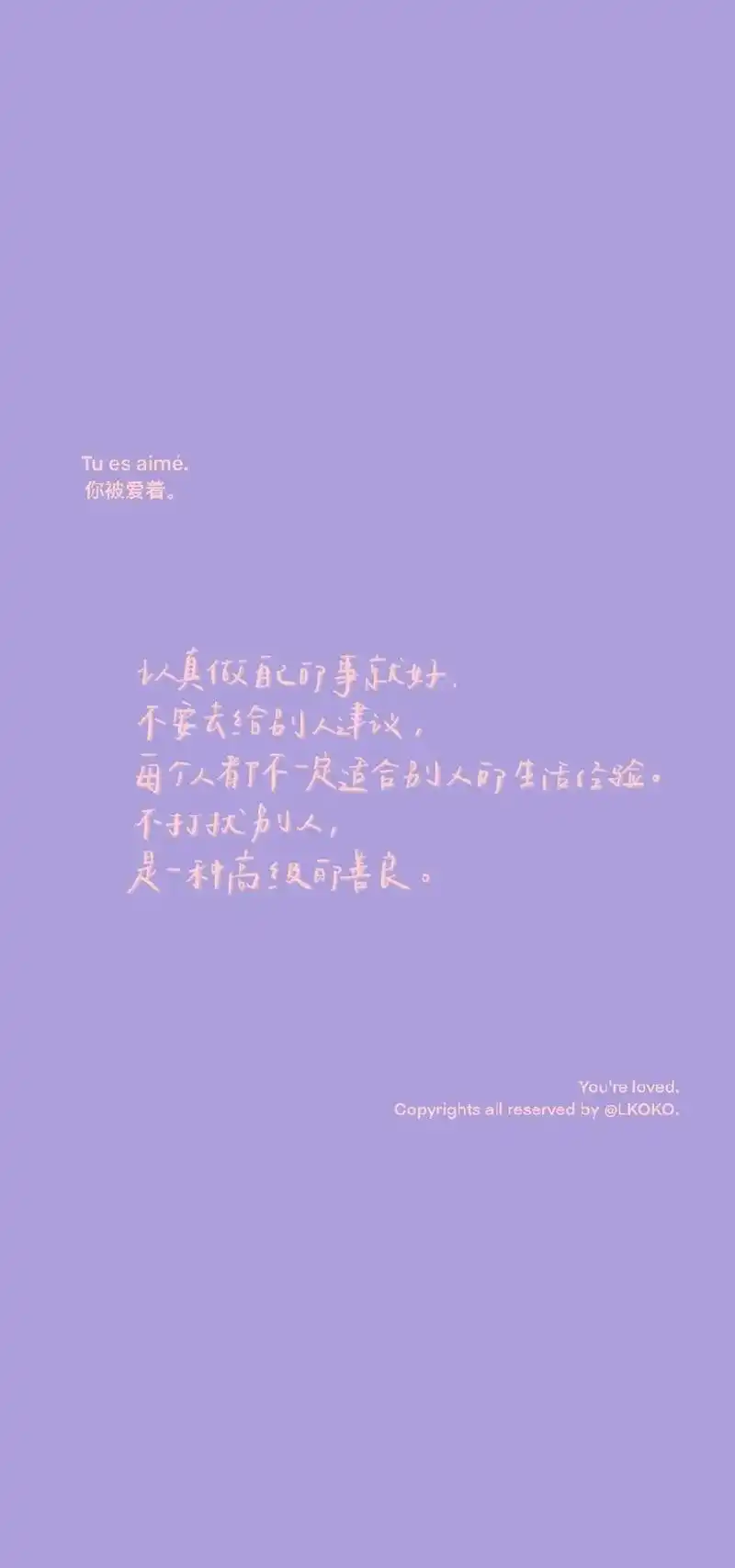 温暖治愈系文案 #手机壁纸 #fyp#上热门#抖音小助手  - 抖音