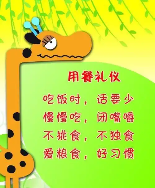 三,践行用餐礼仪,做文明少年