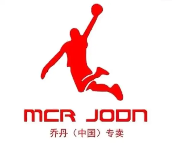 又一家中国乔丹横空出世这次一下碰瓷两位mj
