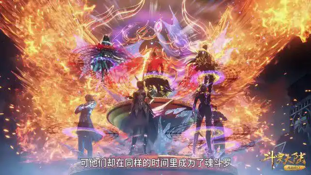 斗罗唐三亮出魂环配置12个人同时被撼住降魔倒是很兴奋