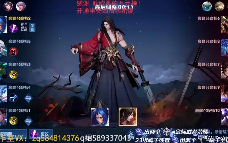 1w9国服橘右京巅峰赛5-17大逆风带领队友翻盘