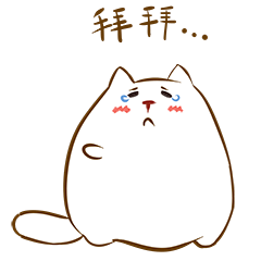 表情丨迷你喵表情包