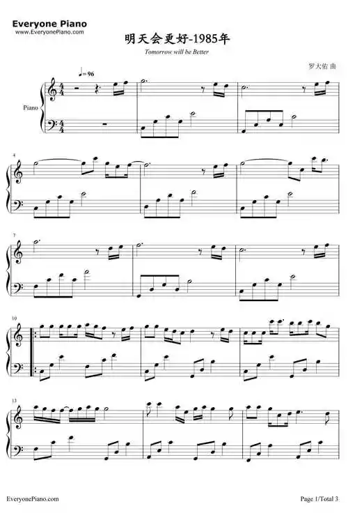 明天会更好钢琴谱-罗大佑-1985年1