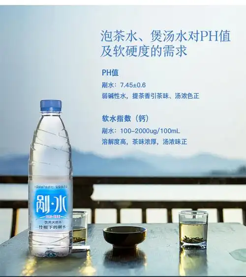 野岭天然弱碱性竹根剐水550ml*9瓶小瓶装矿泉水质山泉水包邮整箱