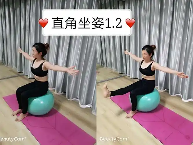 球瑜伽体式