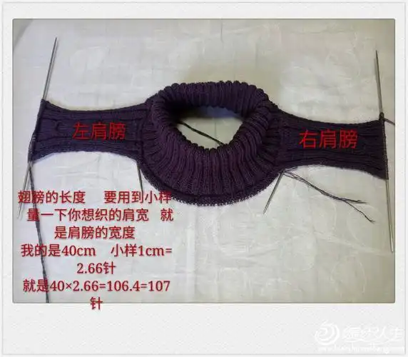 棒针马鞍肩自带袖男士羊绒衫含机器领织法说明