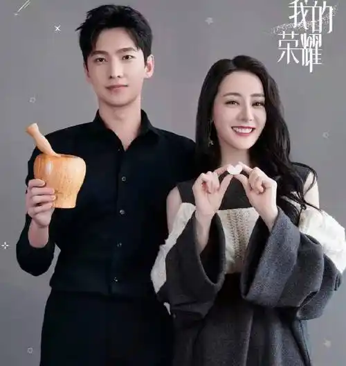 今天,由迪丽热巴和杨洋一起合作的电视剧《你是我的荣耀》发布了最新
