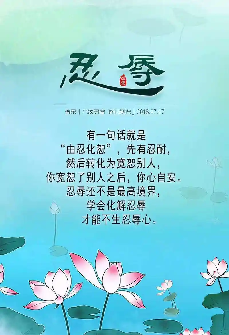 佛言佛语图文.释怀你的烦恼.启迪智慧,清除心理雾霾