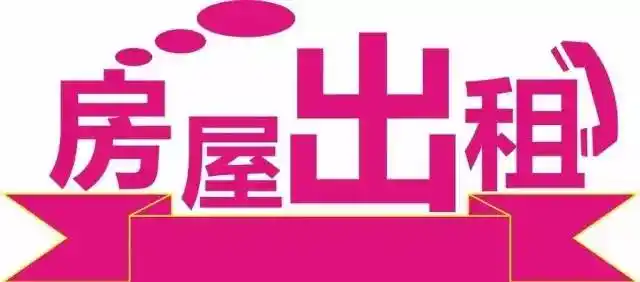 全新套房转让廉江龙信大厦有一套全新套房急需转让120平左右,四楼3室2
