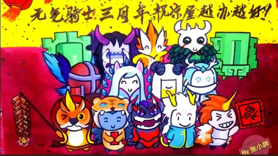 元气骑士展板画(横屏)