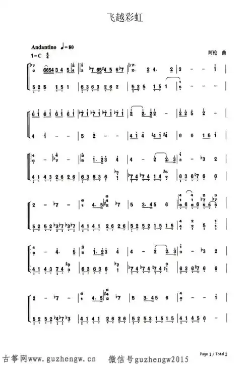 飞越彩虹韩剧我的名字是金三顺插曲简谱需改编