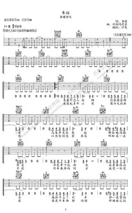 车站六线谱-李健-车站吉他谱-我是歌手图片谱1