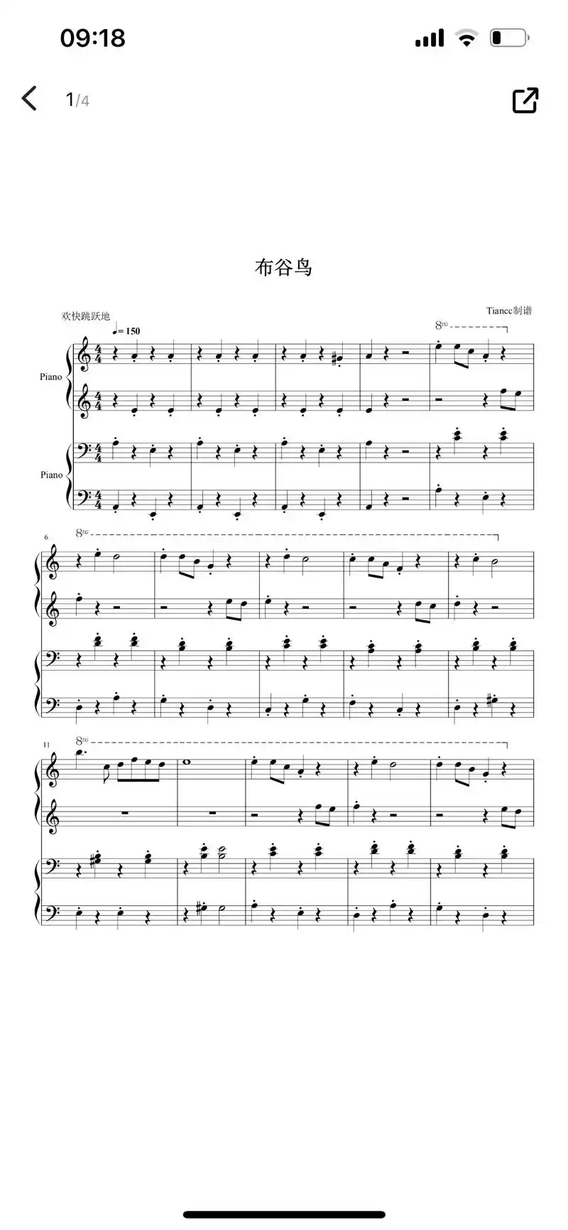 简易版布谷鸟四手联弹