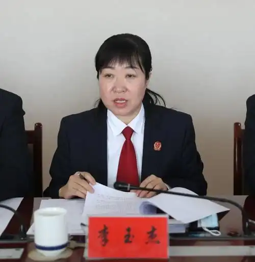 会议由党组成员,政治部主任李玉杰主持,院领导班子及各部门负责人参加