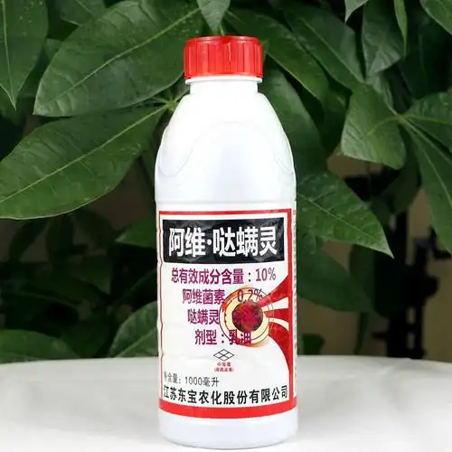 供应哒螨灵乳油