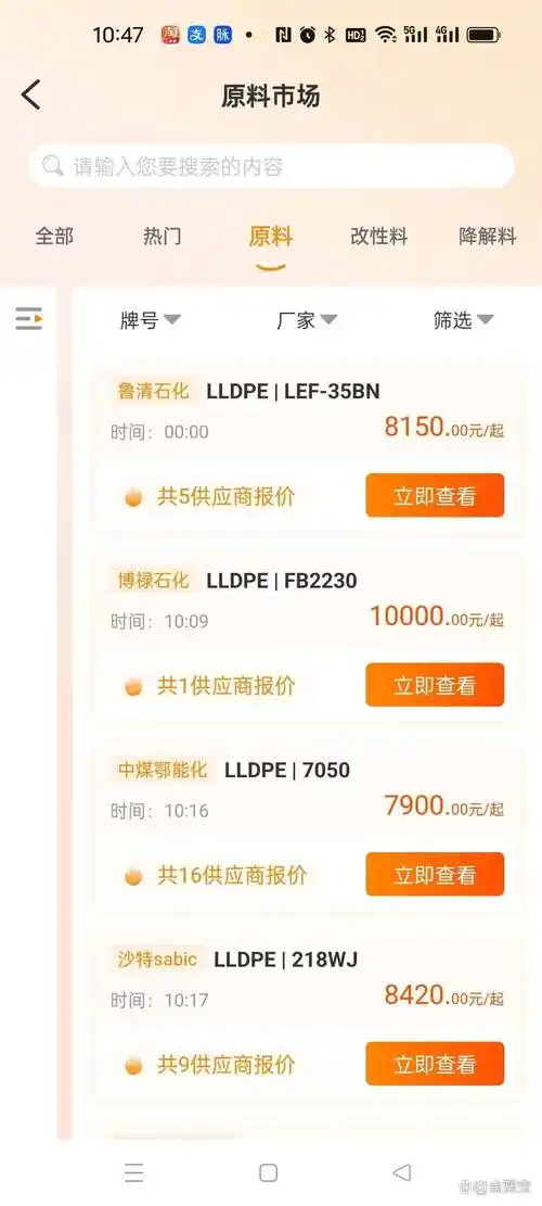 34种原料疯涨pa66急涨3000ps飙涨900pp提价500