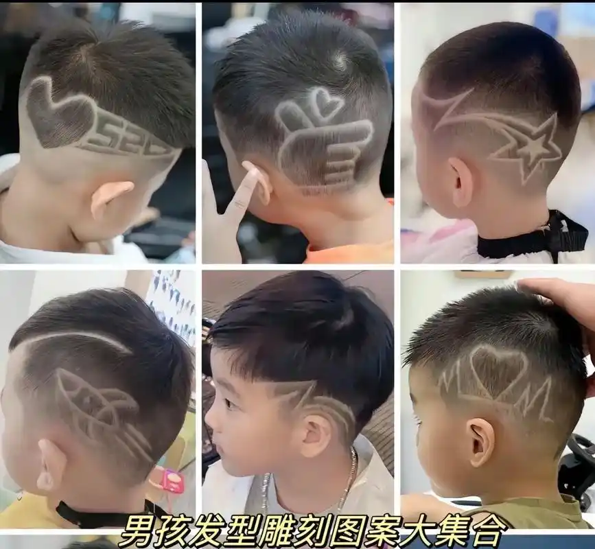 儿童发型雕刻 带图片来吧00 - 抖音