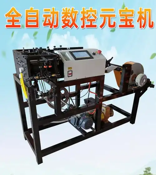 叠元宝的机器金银纸元宝机器创达多功能电动元宝机元宝机价格