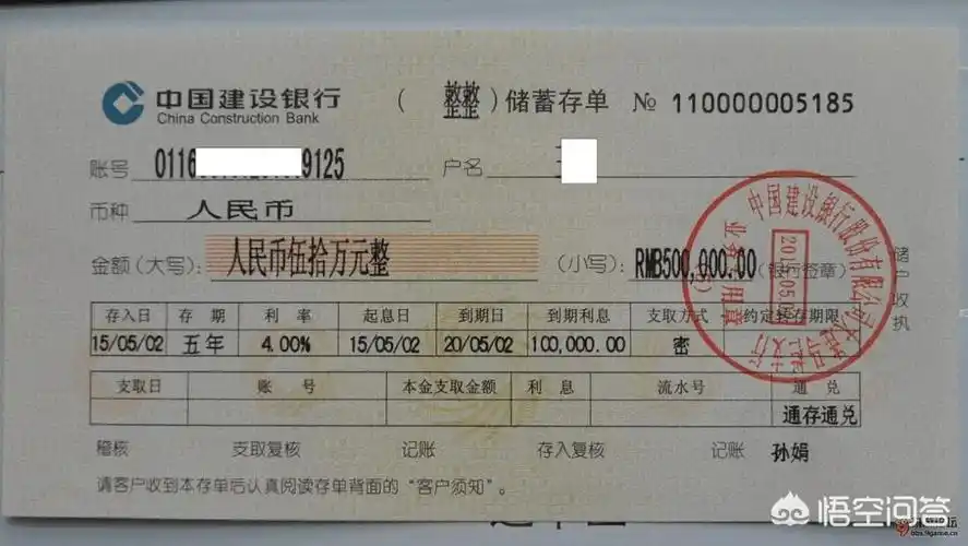 存单是我们办理储蓄业务的一张信用凭证,记载了我们的相关存款信息.