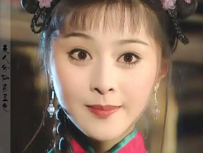 美人兮仙姿玉色#《还珠格格Ⅰ/Ⅱ》【金锁】小白长红越女腮.