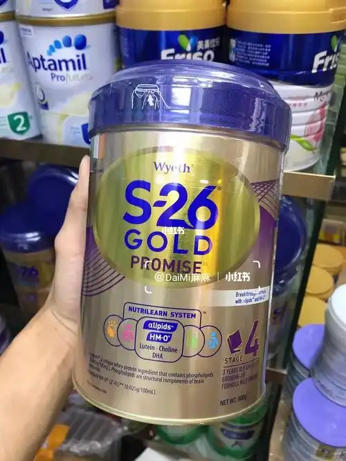 港版惠氏s26金装hmo爱尔兰进口婴幼儿奶粉
