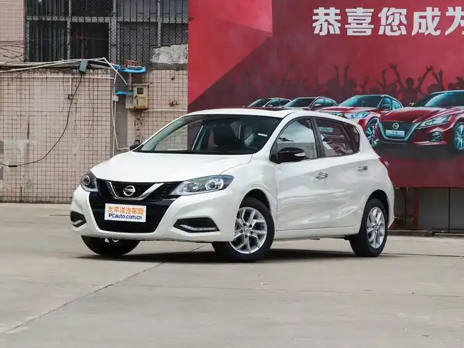 江门:东风日产骐达 近期最高降1.1万