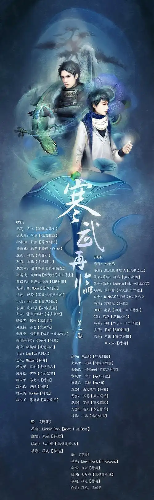 【科幻广播剧】《寒武再临》冬冬版 现一期 bl(未结)