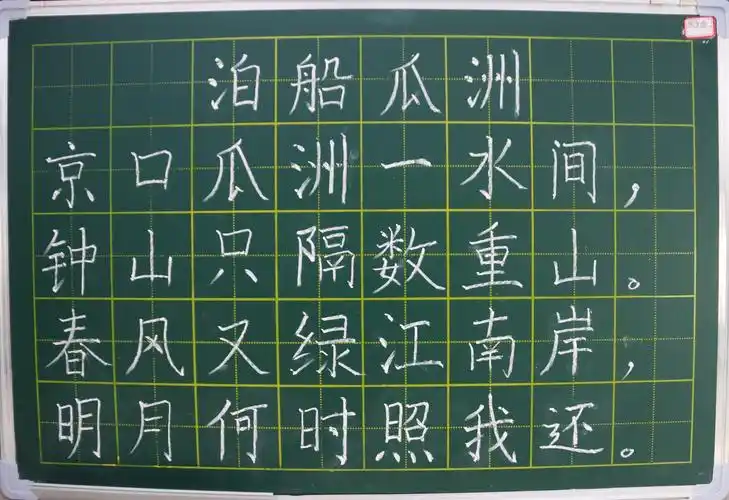 书法技能赛 师生展风采——东鸿小学教师粉笔字 学生硬笔书法比赛