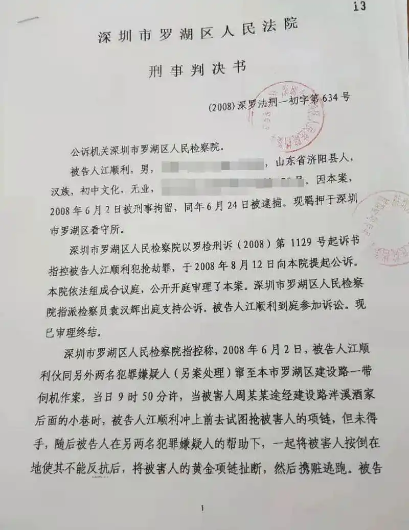 当他带着罗湖区检察院出具的复查通知书再次来到深圳市公安局罗湖分局