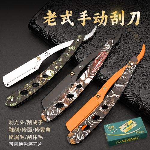 手工刮胡刀剃须刀理发店同款修面刀男女士可用刮脸刮头刀剃刀修脸